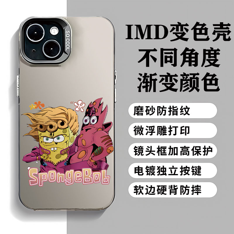 jojo茸茸海绵宝宝派大星联名潮IMD镭射亚克力硬壳软边手机壳适用苹果15P红米k60华为MATE60PRO防摔新壳pura70图片