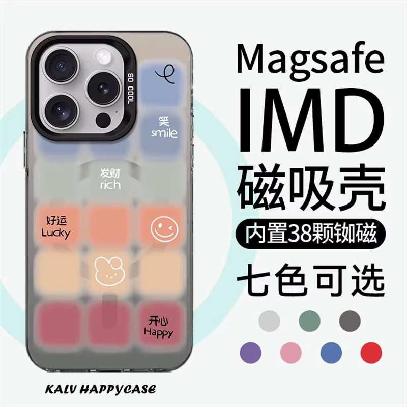方块开心适用苹果17promax磁吸手机壳imd彩银壳iPhone16防摔15PRO