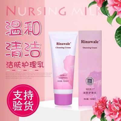 包邮热卖正品专柜瑞倪洁阴护理乳