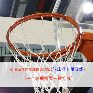 篮球架篮圈扎带扎穿网塑料穿绳篮圈篮网穿绳扎带篮球网穿线绳