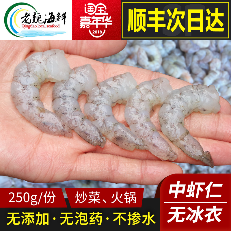 ÇൺÎÞ±ù»îϺÏÖ°þ´óϺÈÊ Ò°ÉúÐÂÏÊÀä¶³ÇàϺÈʺ£ÏÊË®²ú°×ϺÈÊ250g