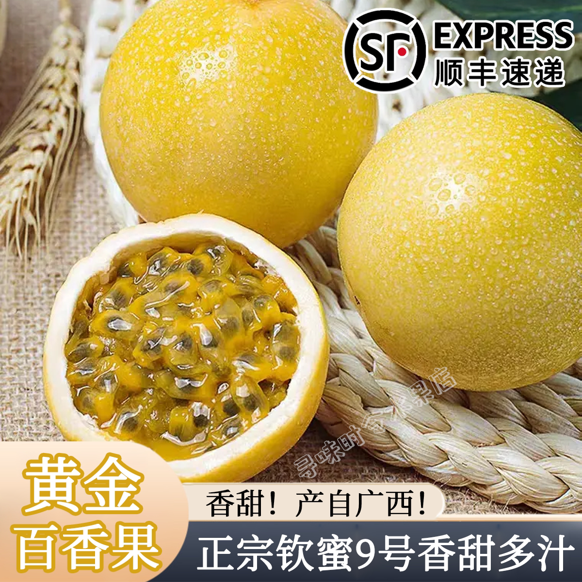 正宗钦蜜9号树上熟香甜不酸
