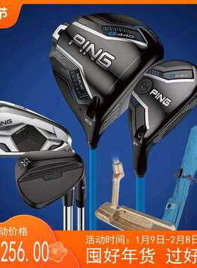 PING高尔夫球杆男士半套杆G440高容错远距离套杆初学golf杆5支装