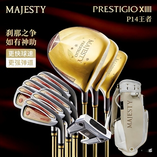 新款MAJESTY玛嘉斯蒂高尔夫球杆P14女士套杆高容错远距快球速26款