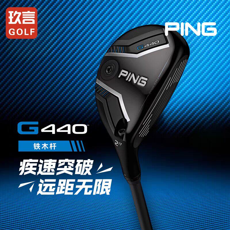 Ping球杆小鸡腿golf新款上市铁木杆疯狂促销远距离高容错