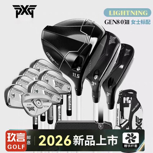 PXG26新款优质女士golf套杆高容错轻量化远距离球杆热销推荐