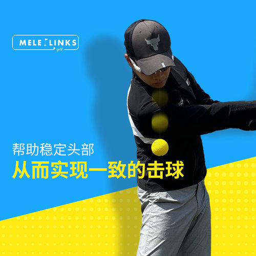 美乐现货稳定提高golf击球可脱卸