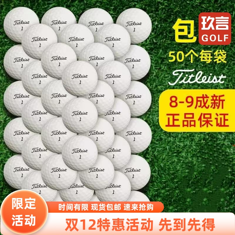 高尔夫球泰勒梅Titleist三四层