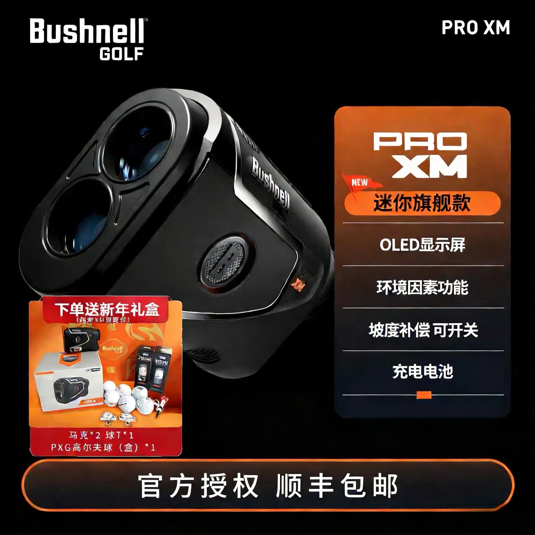 Bushnell倍视能测距仪博士能激光坡度望远镜电子球童新款