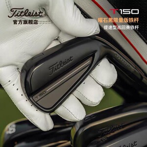 【曜石黑限量版】Titleist泰特利斯高尔夫球杆T150铁杆组26全新
