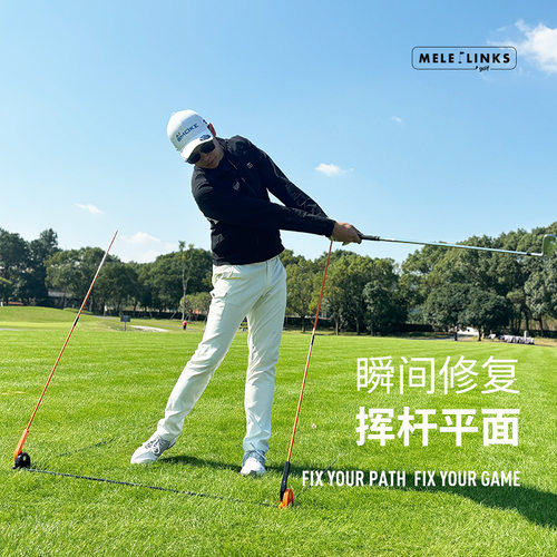 MELELINKS高尔夫全能平面训练器