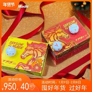 Taylormade泰勒梅高尔夫球2026年新款马年生肖纪念限量版五层球