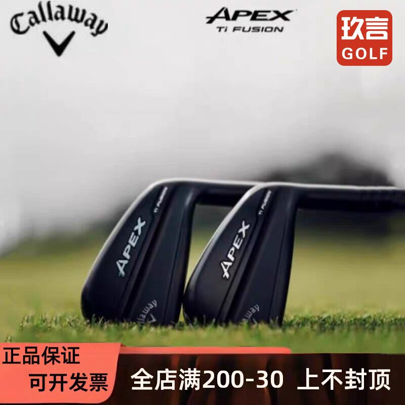 Callaway/卡拉威高尔夫球杆男新品APEX Ti Fusion全锻造铁杆
