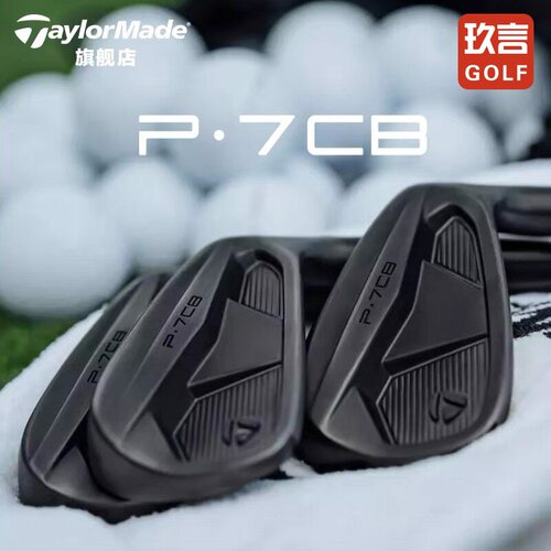 TaylorMade泰勒梅高尔夫球杆新款P7CB限量黑色礼盒铁杆组