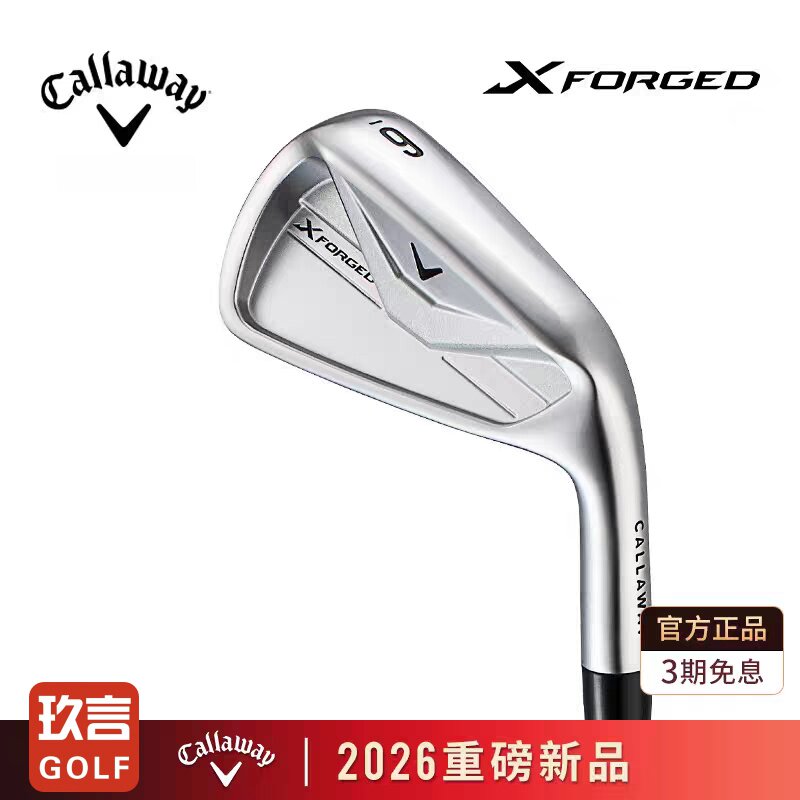 Callaway/卡拉威高尔夫球杆男X FORGED 26全新软铁远距易操控铁杆