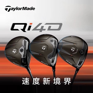 泰勒梅高尔夫球杆男士26新款Qi4D高容错发球木一号木