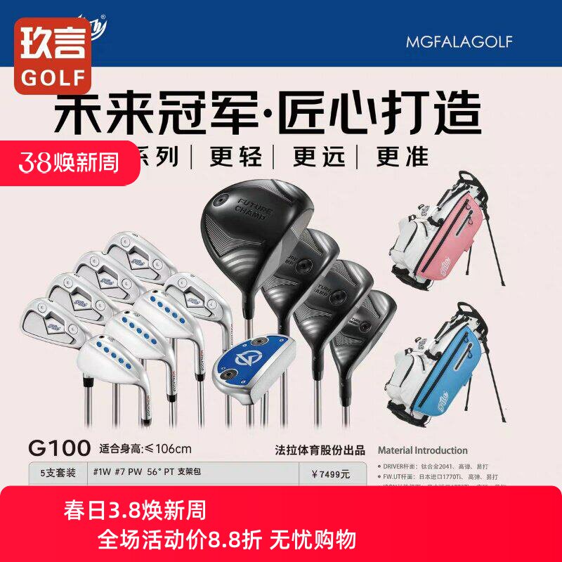 FALA法拉高尔夫球杆儿童套杆高尔夫球杆