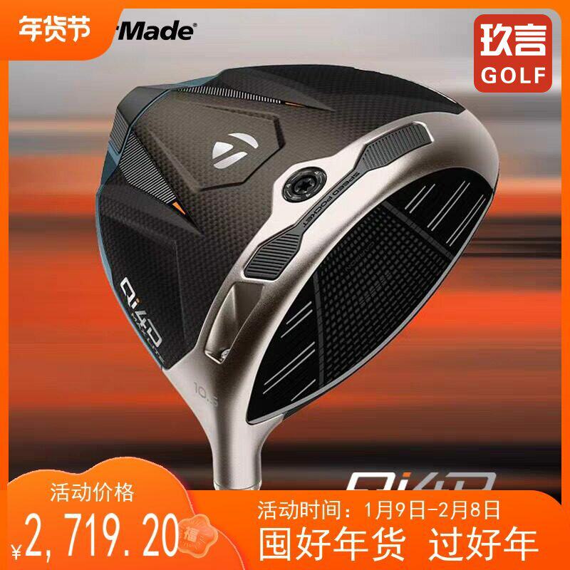 TaylorMade泰勒梅高尔夫球杆女士QI4D职业发球木球道木铁木杆铁杆
