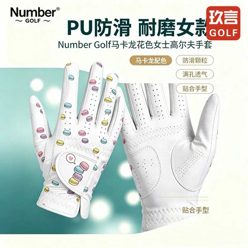 Number高尔夫女士手套pu透气耐磨防滑舒适golf一对装手套卡通图案