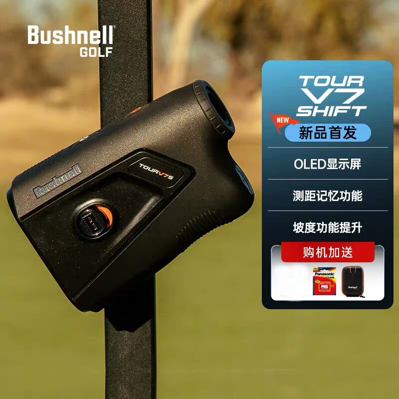 2026新品Bushnell倍视能V7S高尔夫测距仪高精度坡度测量电子球童