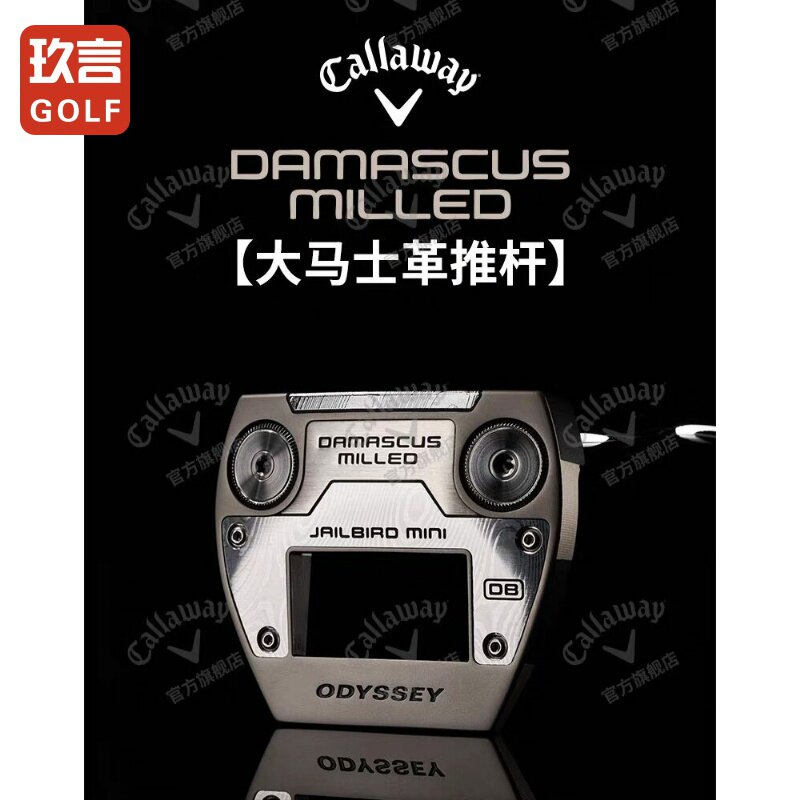 Callaway高尔夫球杆26新大马士革限量推杆Odyssey高颜值容错好