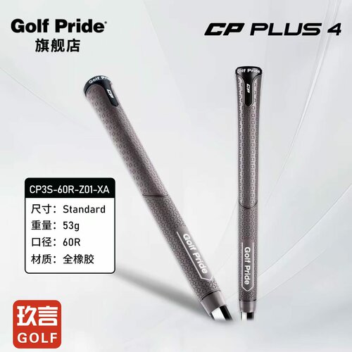 Golf Pride高尔夫球杆握把26新款CP Plus4全橡胶木杆铁杆通用握把