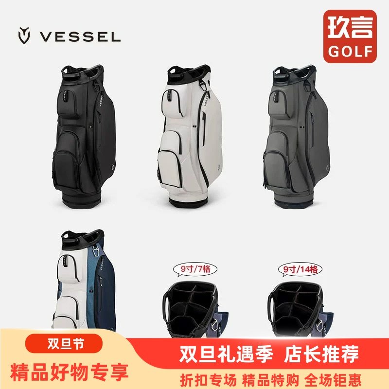 VESSEL球包防泼水球车专用袋独立推杆孔车载golfbag男9寸
