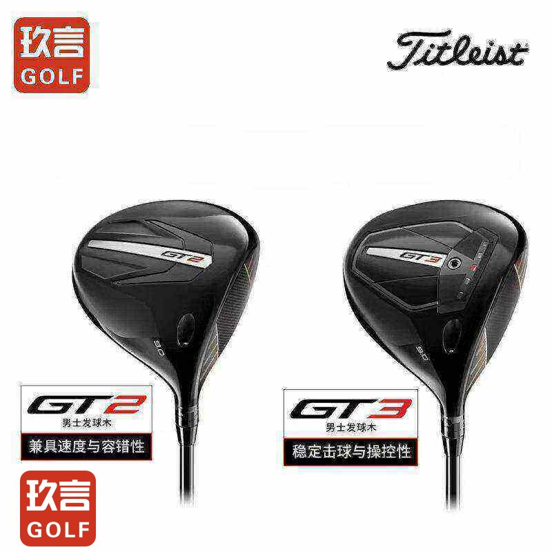 Titleist新款上市1号木杆球杆优质一号木泰特利斯Gt2Gt3