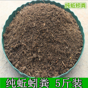 30斤装 羊粪肥 鸡粪肥 营养土 多肉土 泥炭土 营养土 蚯蚓粪 包邮
