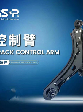 标致207 307 408 308支臂3008 508 301 206 2008三角臂下摆臂gsp