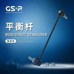 适用丰田凯美瑞RAV4锐志汉兰达皇冠卡罗拉花冠前平衡杆球头gsp