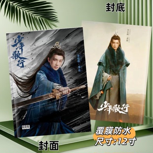 李宏毅少年歌行写真集纪念册照片定制明星周边收藏纪念册画册