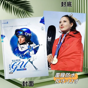 谷爱凌滑雪纪念册相册画册周边应援收藏覆膜防水