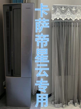 定制卡萨帝（Casarte 3P星云空调防尘罩3PCAP7216BAA(81)VU1紫