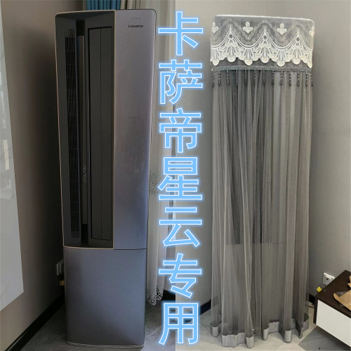 定制卡萨帝（Casarte 3P星云空调防尘罩3PCAP7216BAA(81)VU1紫