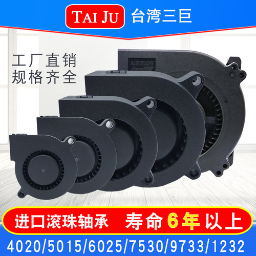 12v24v离心风机鼓风机