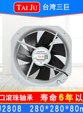 台湾三巨SJ2808HA2 耐高温全金属220V散热风扇 台巨TAIJU轴流风机
