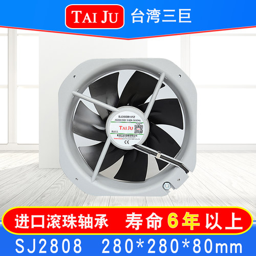 台湾三巨耐高温散热风扇