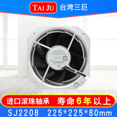 台湾三巨耐高温散热风扇