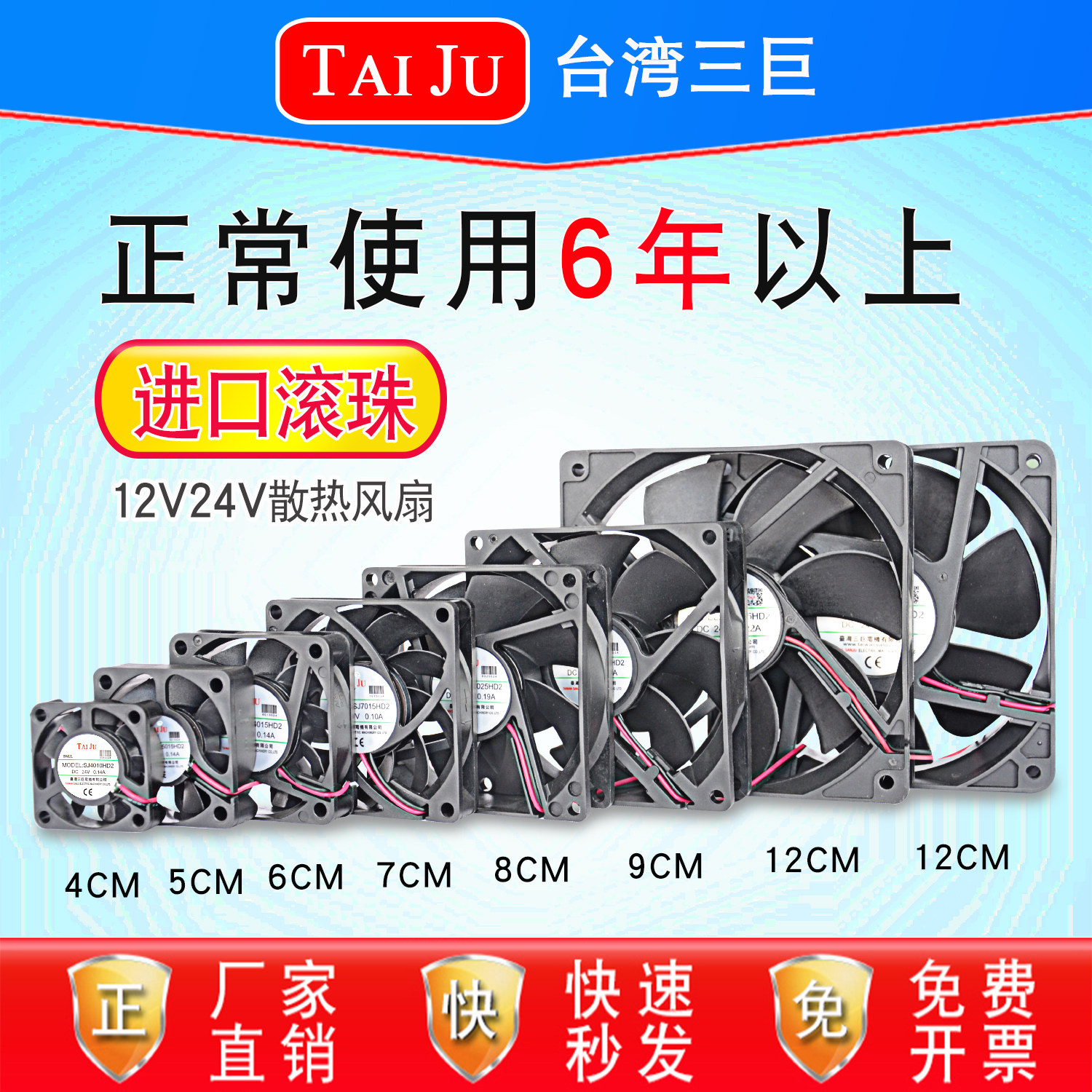 TAIJU台湾三巨12V24V散热风扇机柜电柜变频器电焊机直流轴流风机