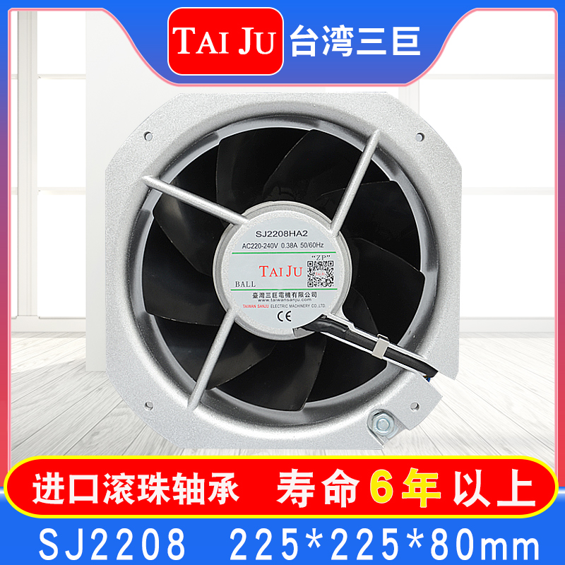 台湾三巨耐高温散热风扇