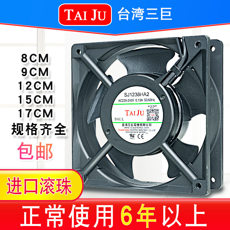 台湾三巨 12038 散热风扇220V 工业机柜电柜配电箱电焊机轴流风机