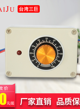 【TAIJU 台湾三巨】交流调速器 散热风扇风机 AC 220V 200W