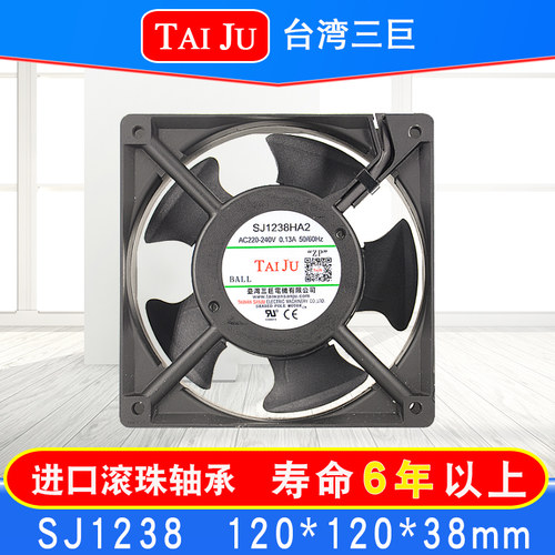 台湾sj1238散热风扇220V12cm