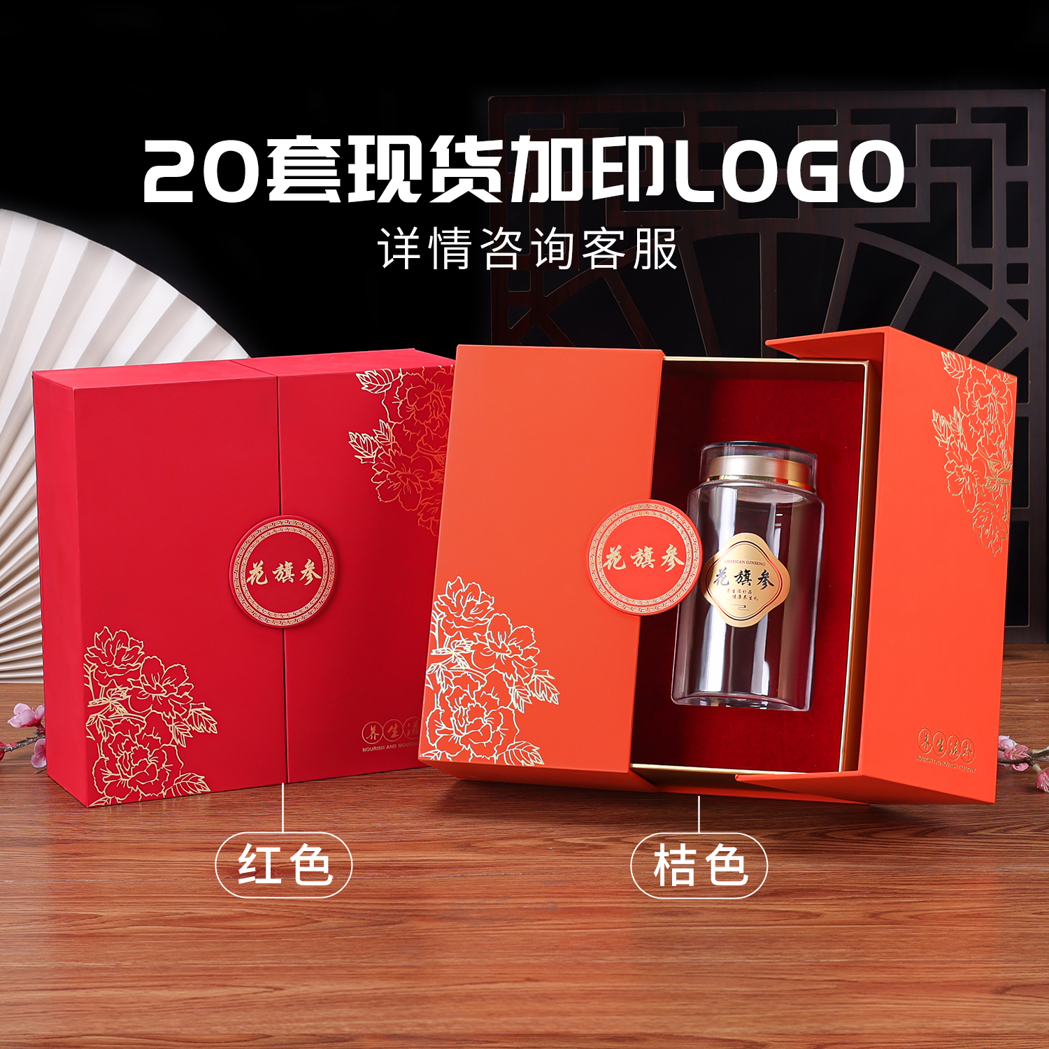 双开花旗参片包装盒通用滋补品礼盒装高丽参空盒装双瓶礼盒定制