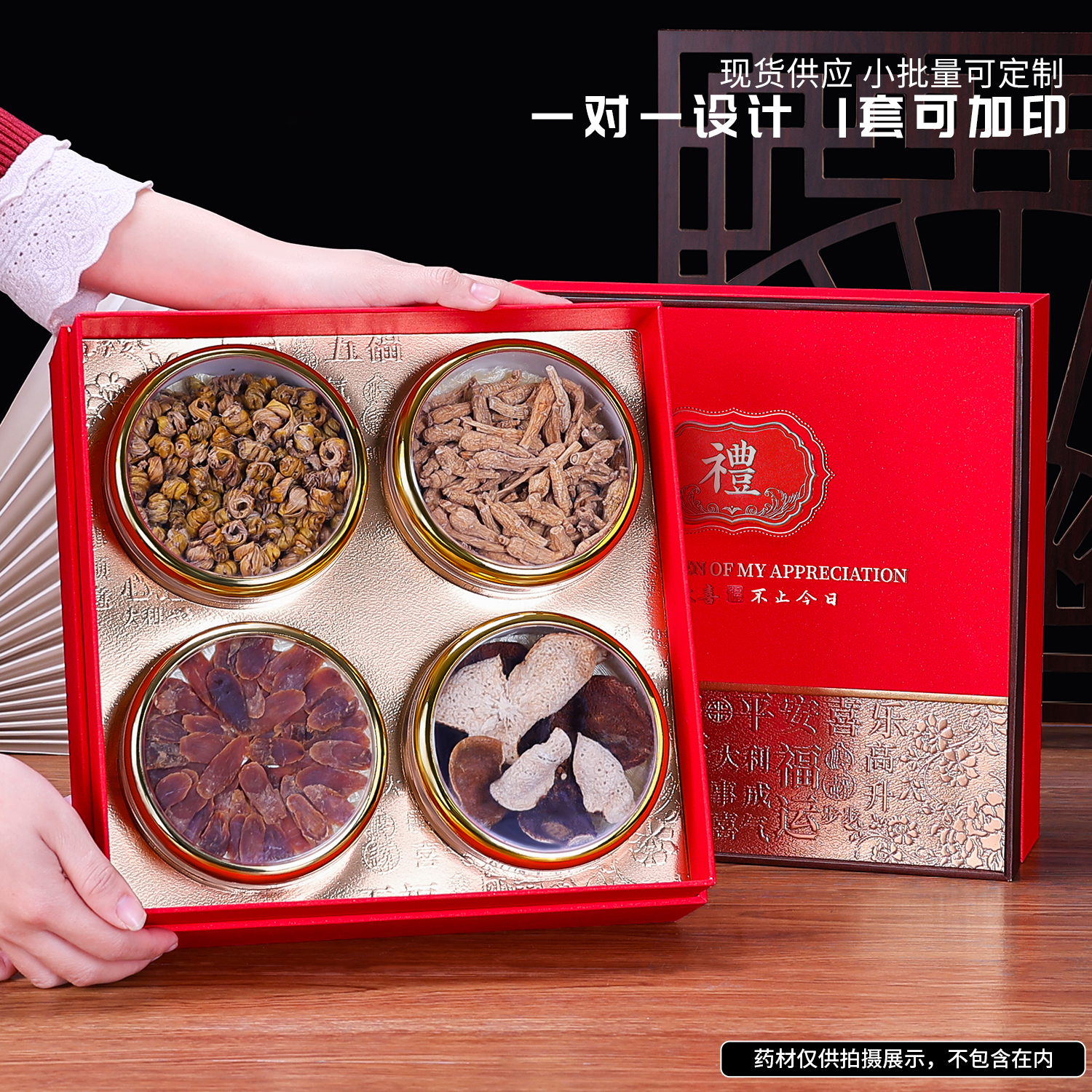 四宝包装盒欢喜西洋参石斛红参虫草四拼滋补礼品盒空盒高级感定制