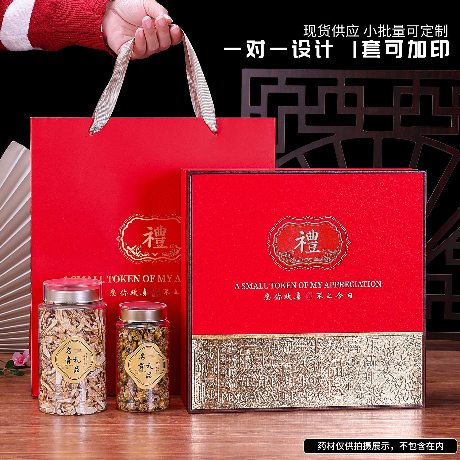 纳福通用滋补品双拼礼盒空盒名贵药材人参虫草枸杞瓶装包装盒定制