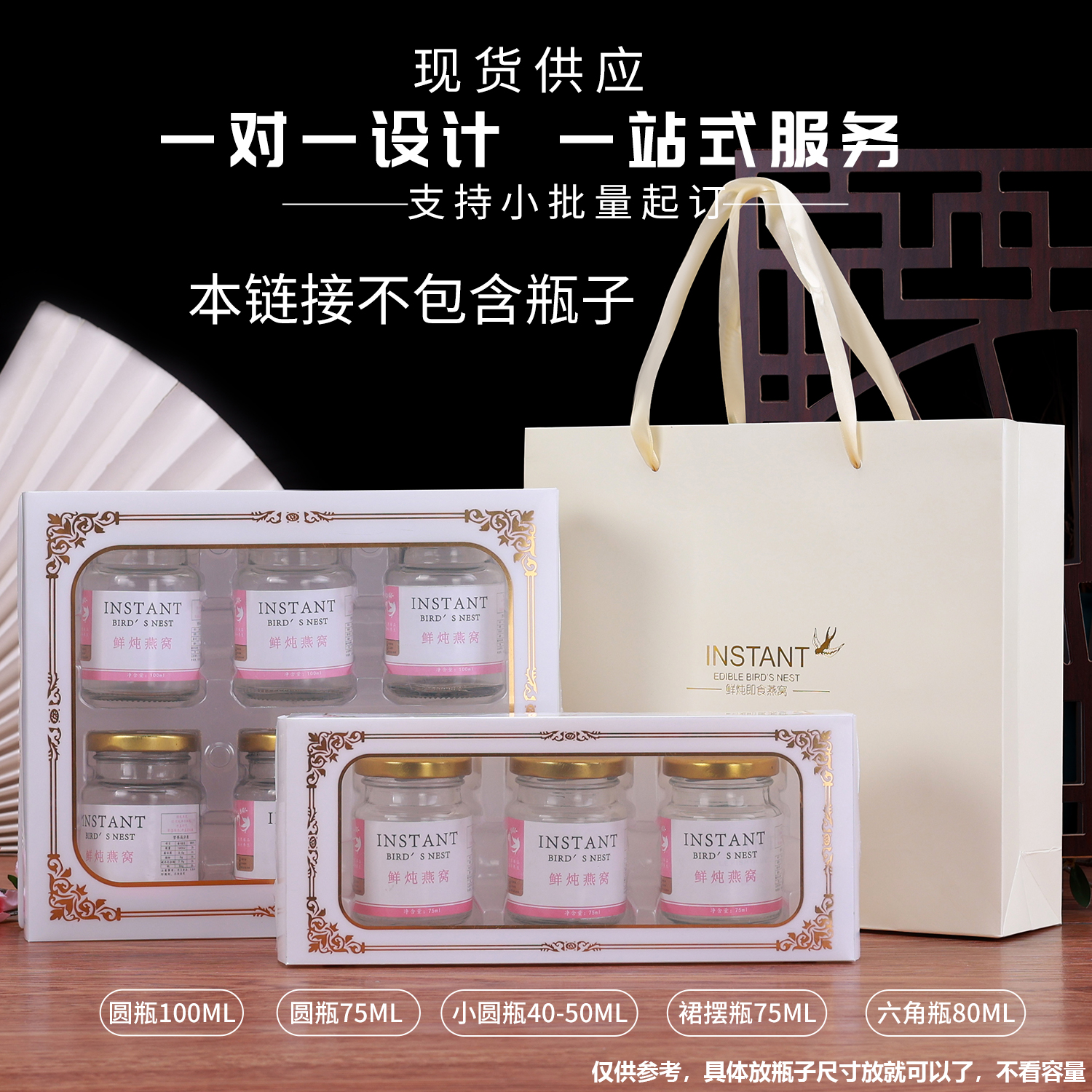 新款即食燕窝包装盒礼盒燕窝