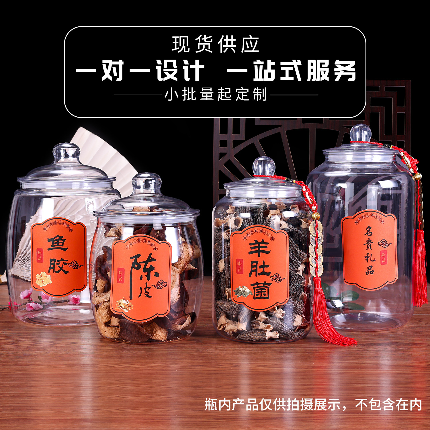 陈皮密封罐鱼胶名贵羊肚菌塑料瓶 海参滋补防潮储存罐子通用空瓶,橡塑材料及制品,塑料桶/塑料瓶/塑料罐,淘宝优惠券,粉丝福利购,淘宝优惠卷