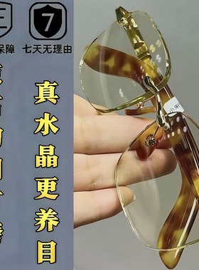 天然水晶石眼镜 竹叶青大方圆镜片 高清高透石头镜太阳镜墨镜